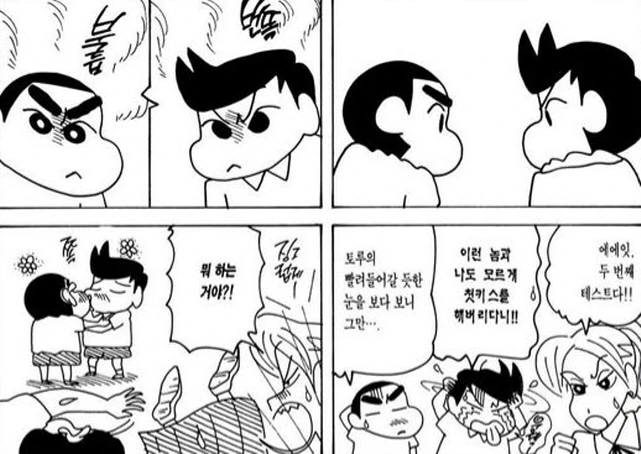 [짱구는못말려]뽀뽀를 하다