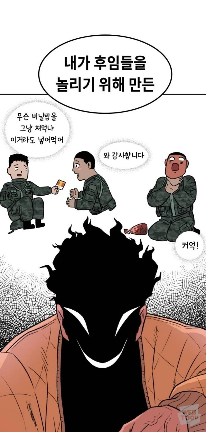 이세계인이 현대음식 맛보는 만화 - 이미지 2