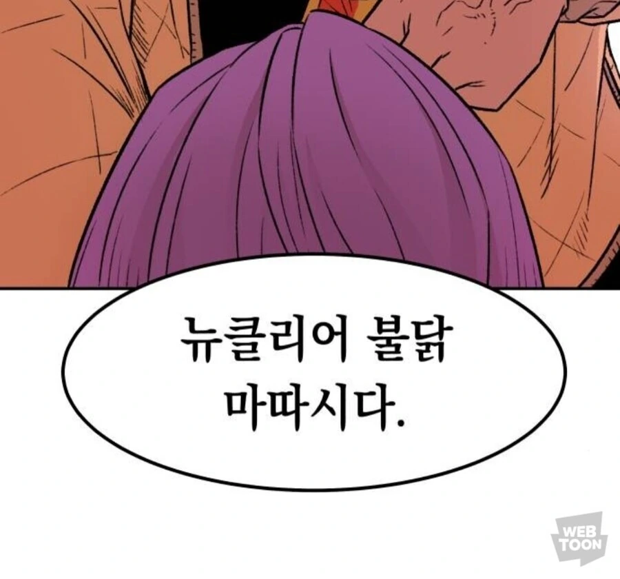 이세계인이 현대음식 맛보는 만화 - 이미지 3
