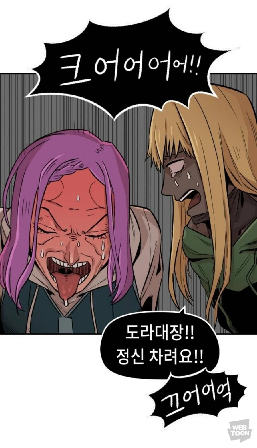 이세계인이 현대음식 맛보는 만화 - 이미지 5