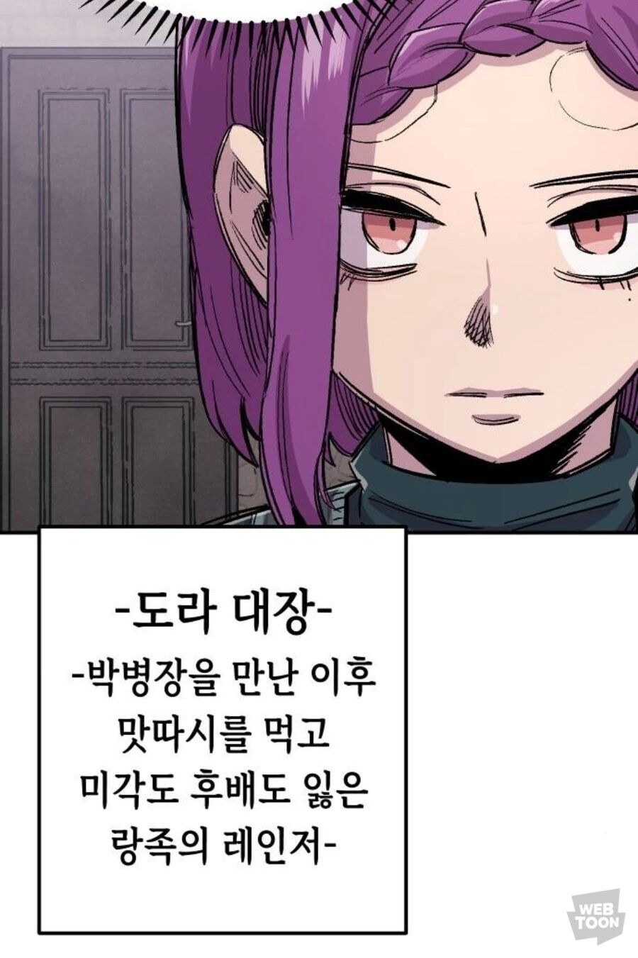 이세계인이 현대음식 맛보는 만화 - 이미지 7