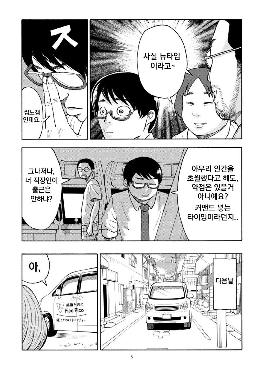 순애) 100엔이면 한판하게 해주는 만화 - 이미지 5