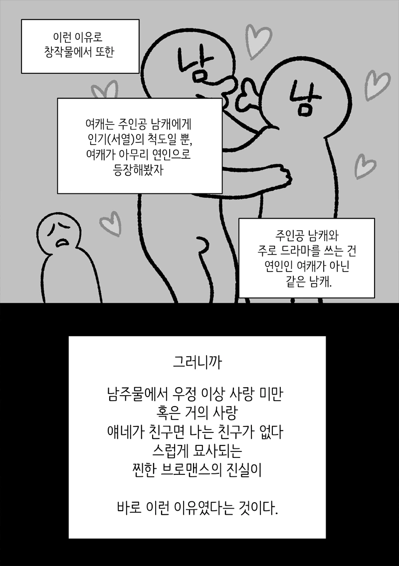 스압] 탈BL 하는 MANHWA (혐) - 이미지 4