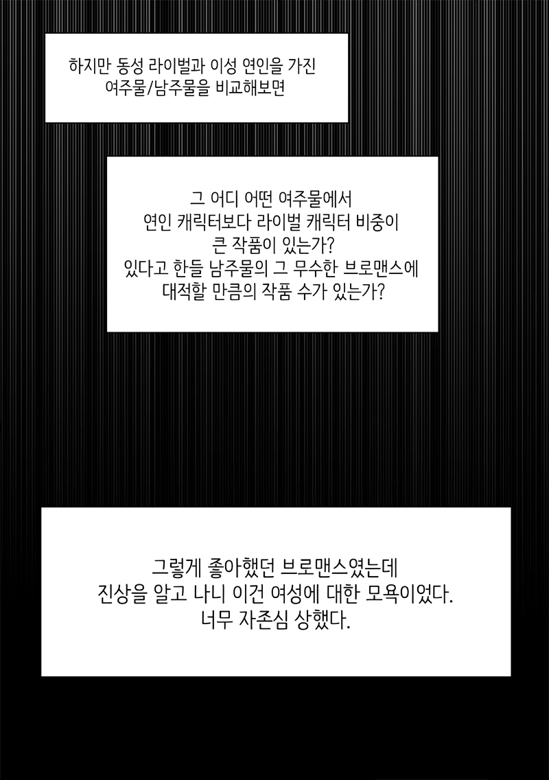 스압] 탈BL 하는 MANHWA (혐) - 이미지 7