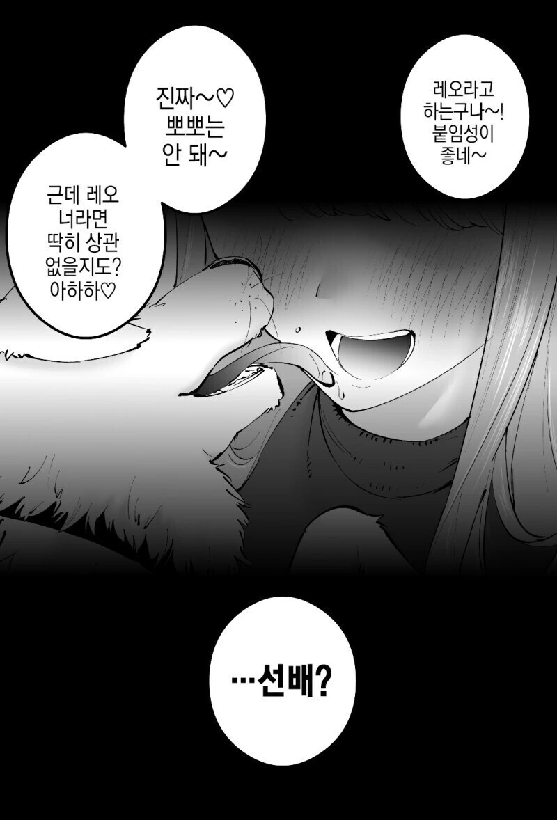 선배의 장기를 노리고 있음이 틀림없는 여후배 만화.manga - 이미지 6