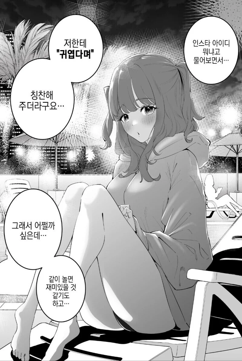 선배의 장기를 노리고 있음이 틀림없는 여후배 만화.manga - 이미지 16
