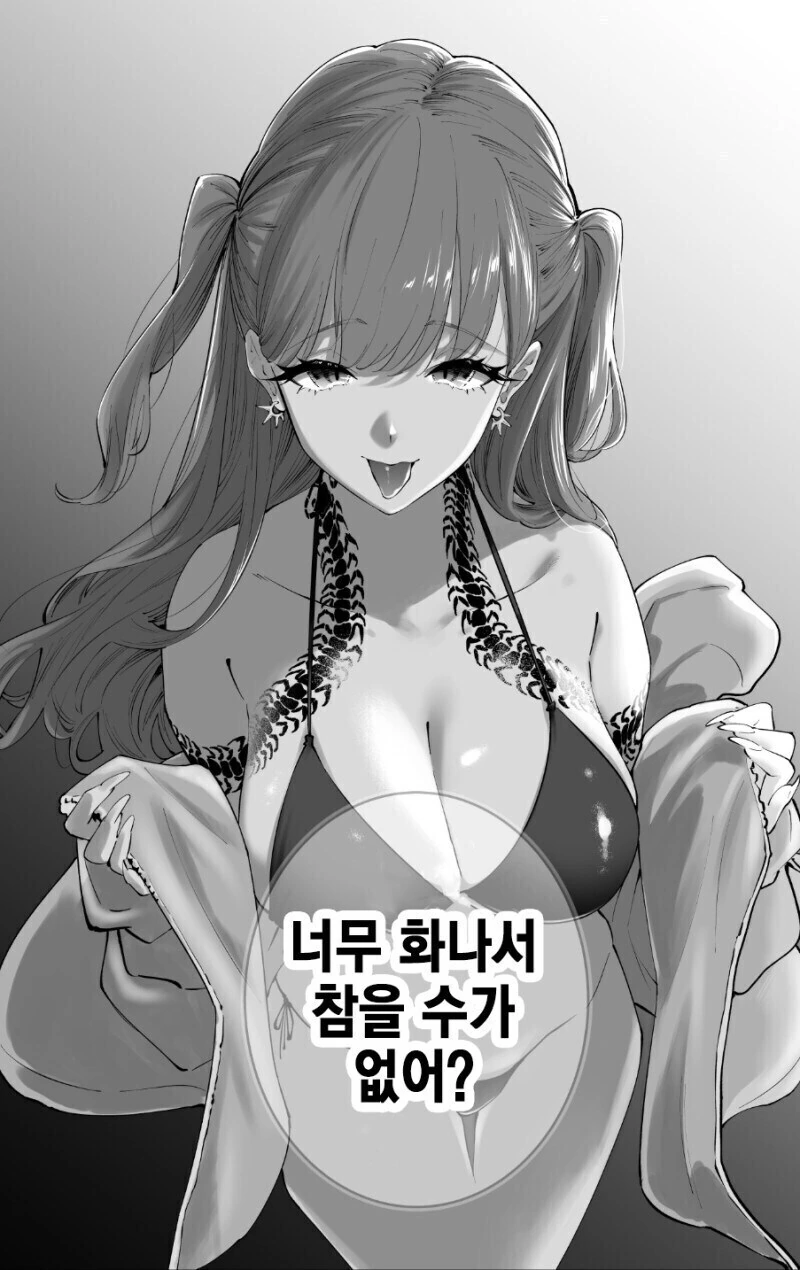 선배의 장기를 노리고 있음이 틀림없는 여후배 만화.manga - 이미지 18