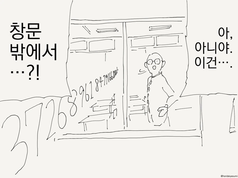 ㅅㅅ한 횟수가 보이는 만화.manga - 이미지 3