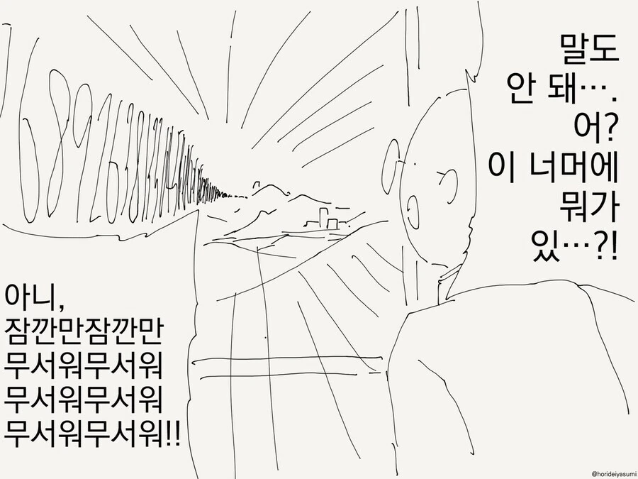 ㅅㅅ한 횟수가 보이는 만화.manga - 이미지 4