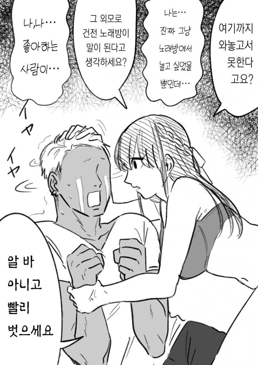 순수한 사랑을 하고 싶다는 금태양