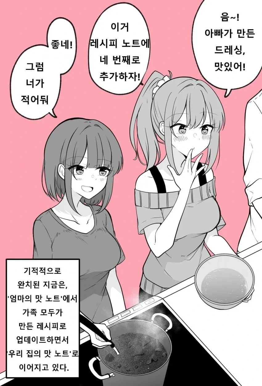 엄마가 시한부 선고를 받고 남긴 것들.manhwa - 이미지 4