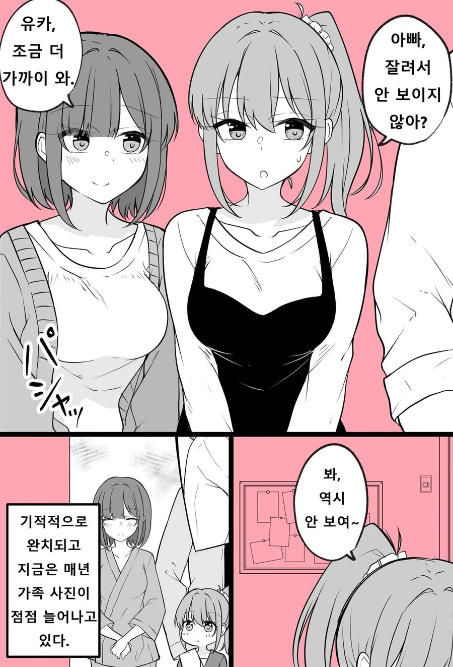 엄마가 시한부 선고를 받고 남긴 것들.manhwa - 이미지 6