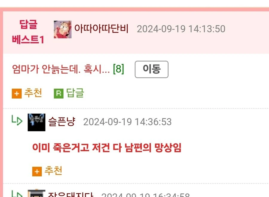 엄마가 시한부 선고를 받고 남긴 것들.manhwa - 이미지 7