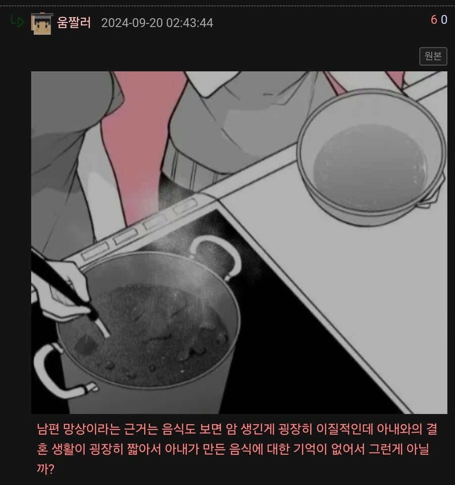 엄마가 시한부 선고를 받고 남긴 것들.manhwa - 이미지 8