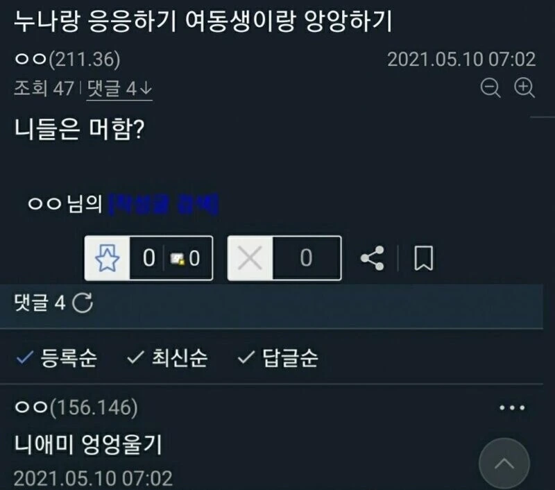 여동생 ㅇㅅ시키는 만화.manga 대표 이미지