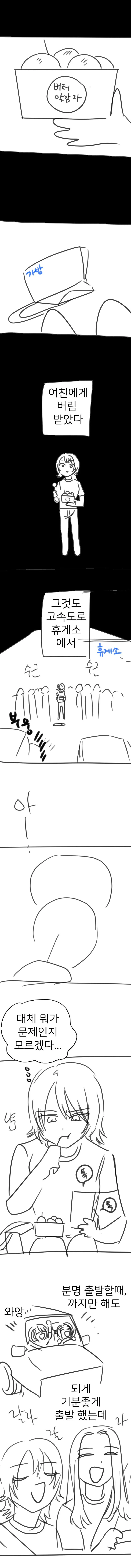 백합)나랑 계속 친구 해줘
