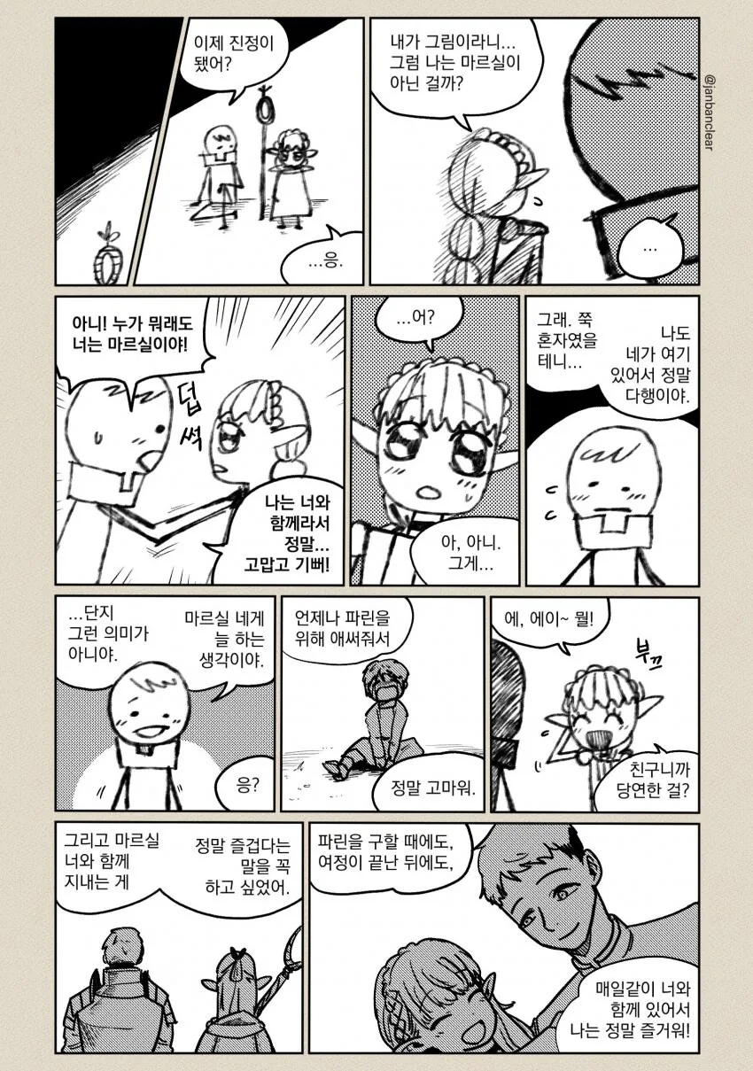 던전밥) 살아있는 그림을 그리는.manhwa - 이미지 3