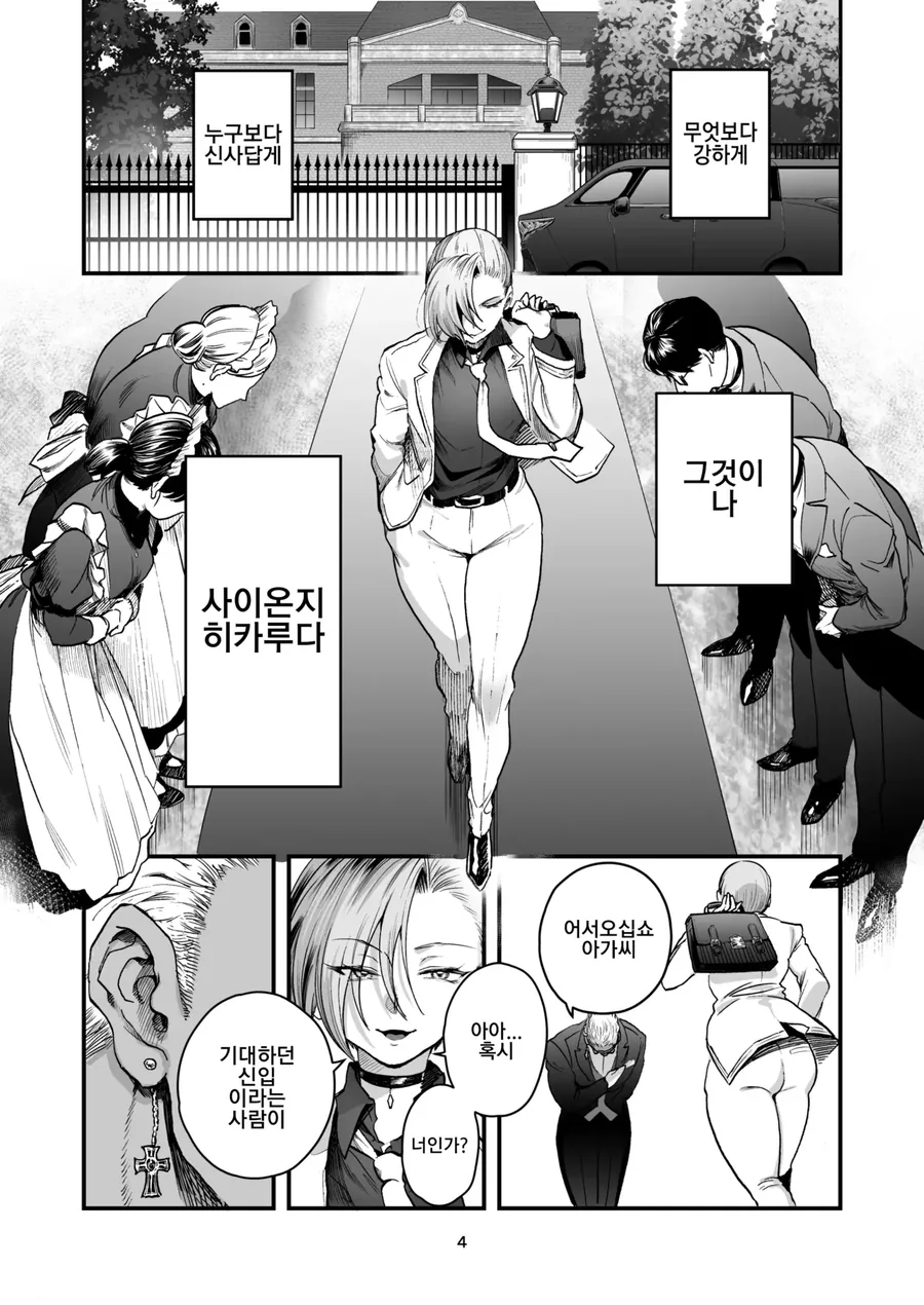 남자처럼 살아가야 하는 여동생이 불쌍했던 오빠.manhwa - 이미지 3