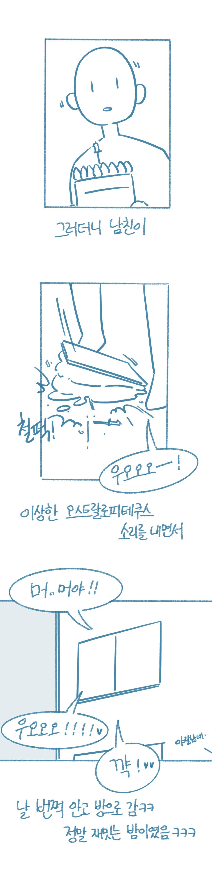 들반) 젖소 이벤트 해준 썰 만화.manhwa - 이미지 5