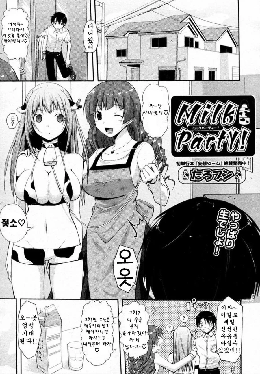 [ㅎㅂ]수간물 만화