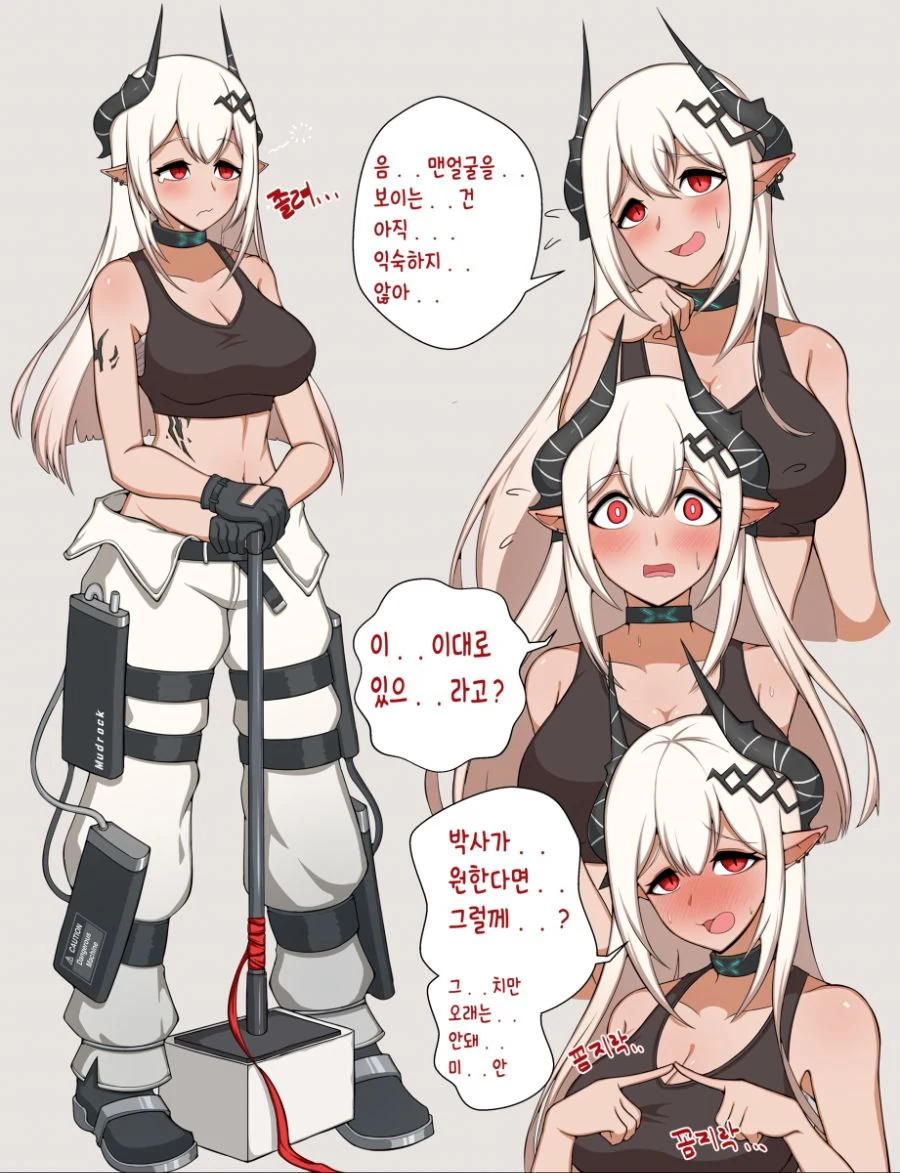 명일방주] 클리셰를 잘 지킨 아군이 된 적.Manhwa
