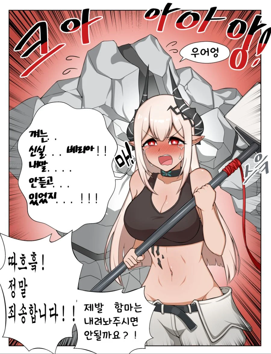 명일방주] 클리셰를 잘 지킨 아군이 된 적.Manhwa - 이미지 3
