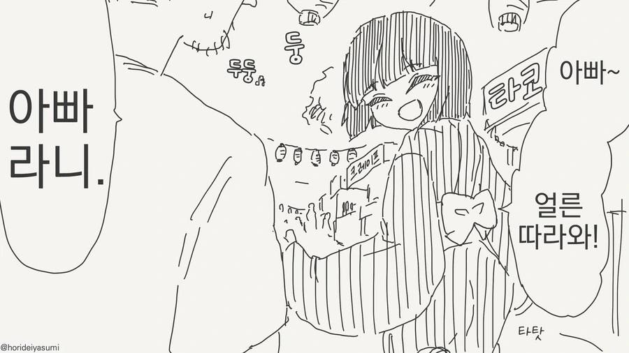 아들을 아빠라고 부르는 동안 엄마.manga