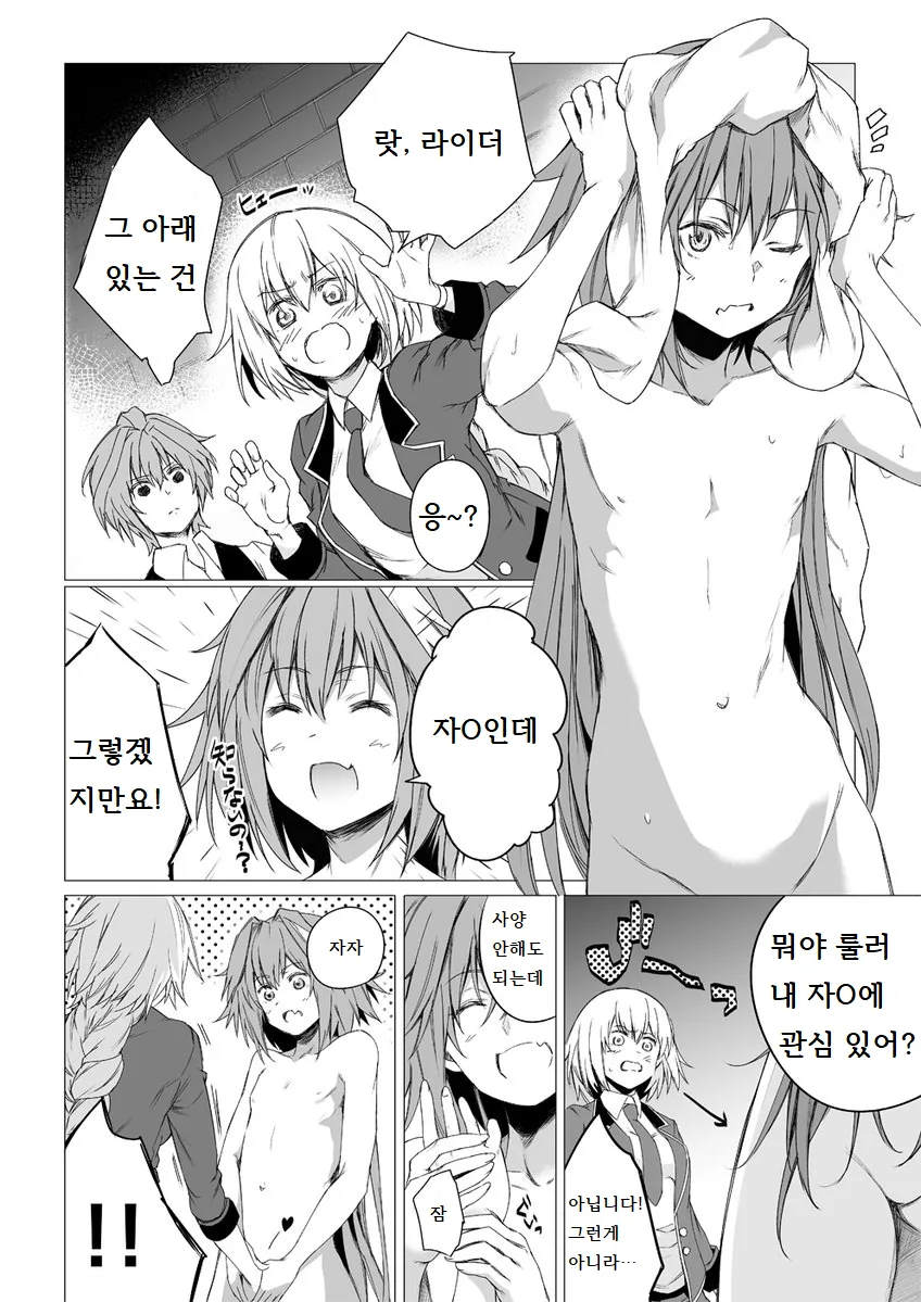 여장이 어울리는 친구 만화 이미지 14