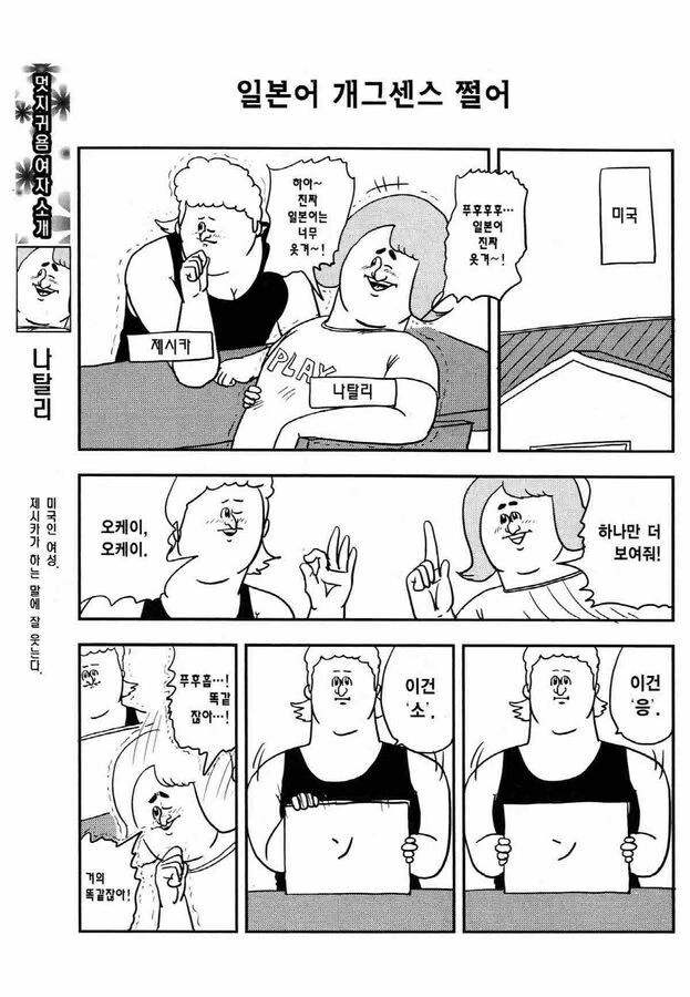 일본어의 수준이 너무 웃긴.manga