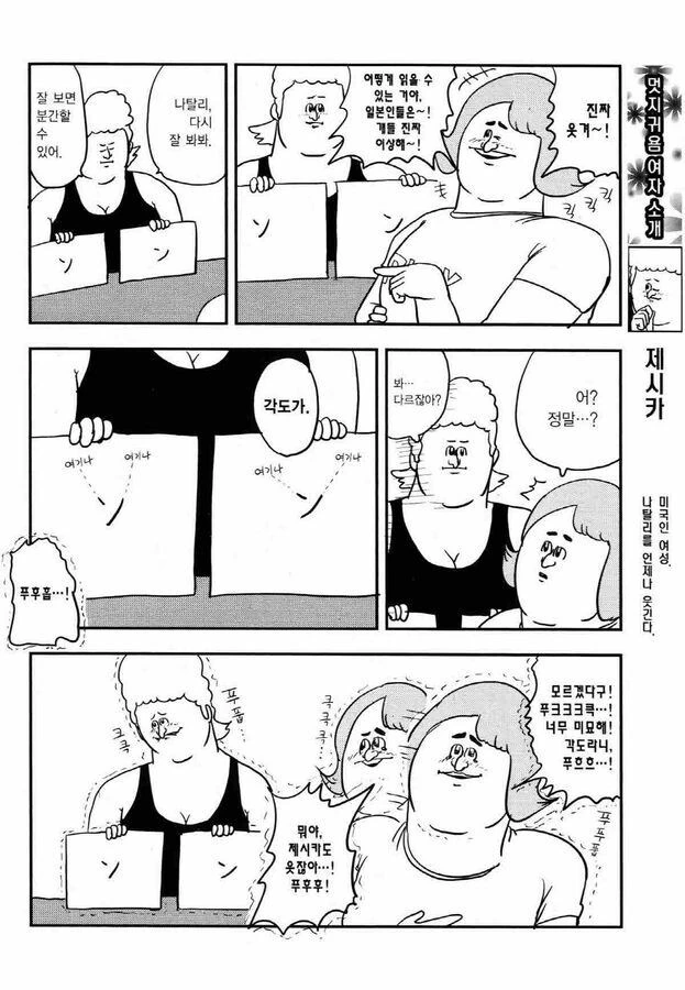 일본어의 수준이 너무 웃긴.manga - 이미지 2