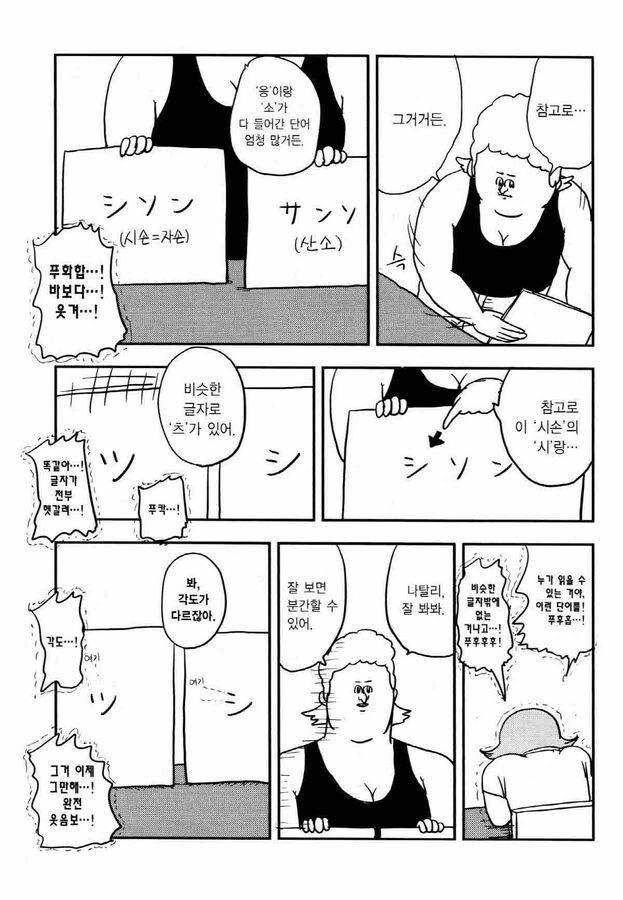 일본어의 수준이 너무 웃긴.manga - 이미지 3