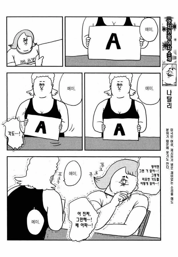 일본어의 수준이 너무 웃긴.manga - 이미지 4