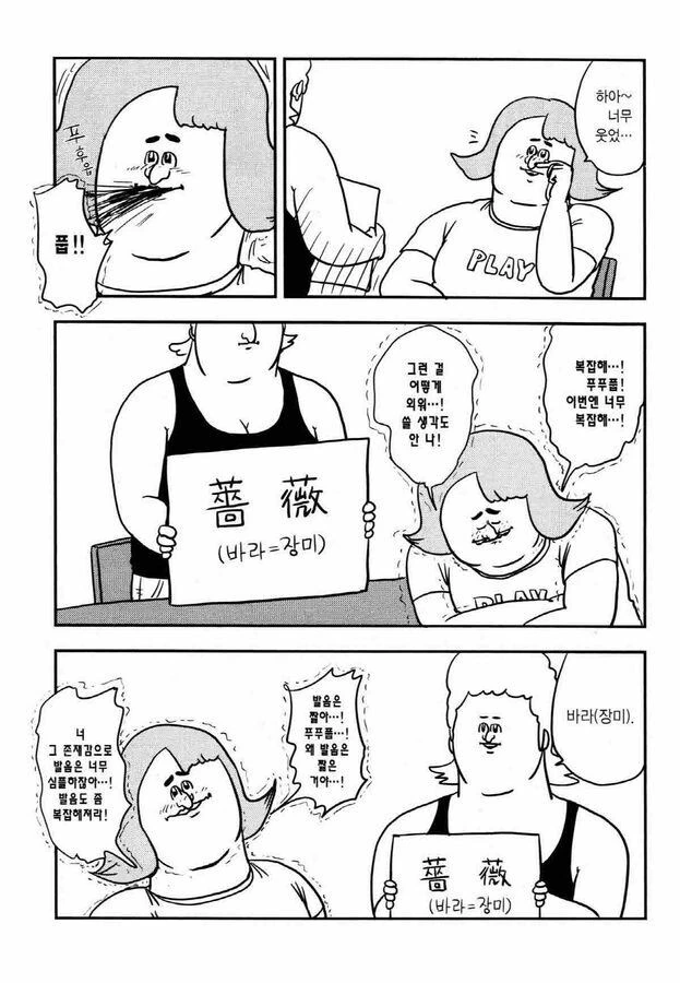 일본어의 수준이 너무 웃긴.manga - 이미지 5