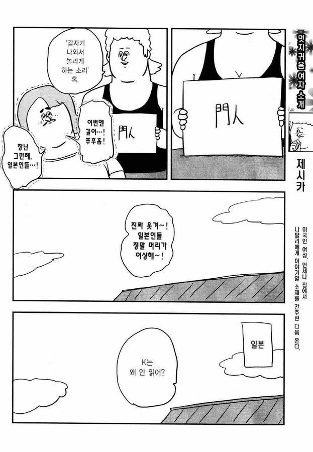 일본어의 수준이 너무 웃긴.manga - 이미지 6