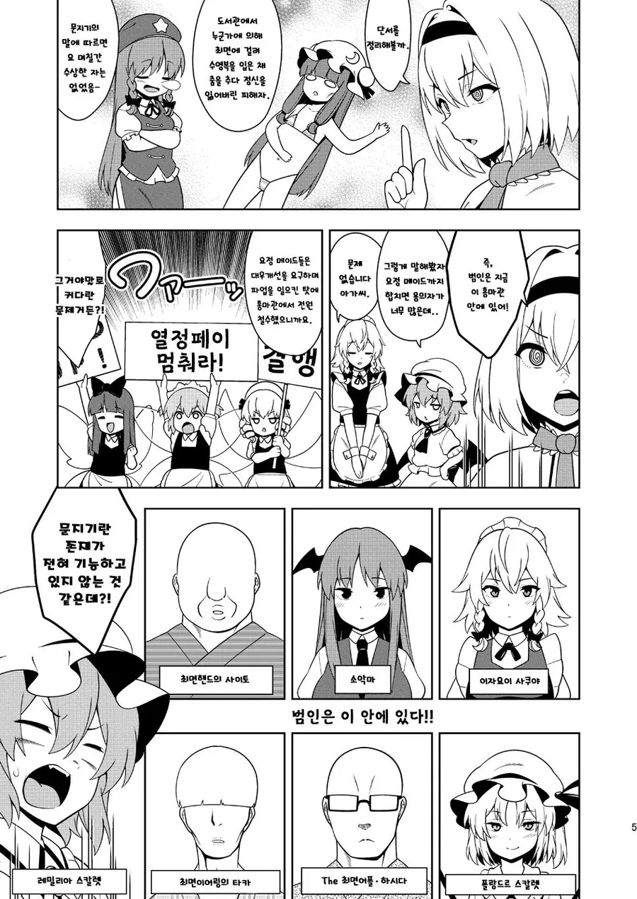 최면탐정 앨리스.manwha