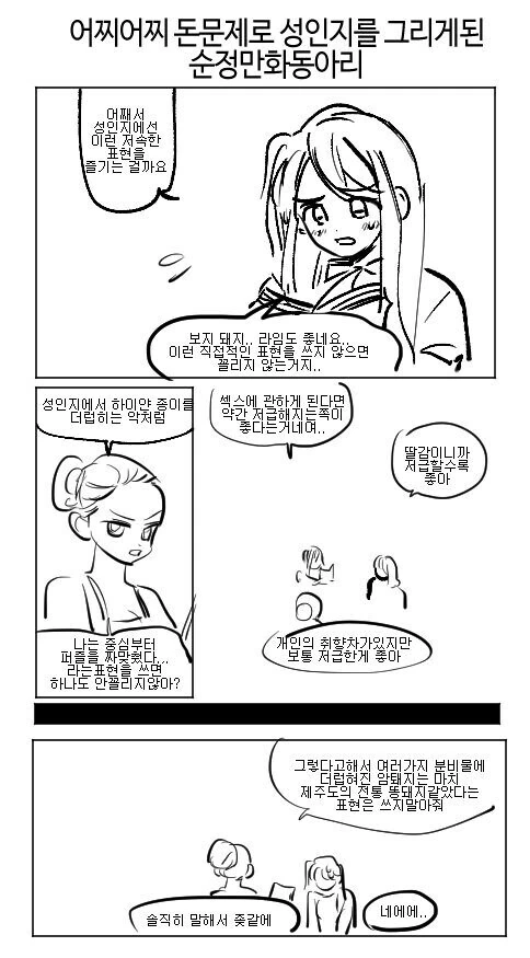 독서 동아리의 선배.manga 이미지 13