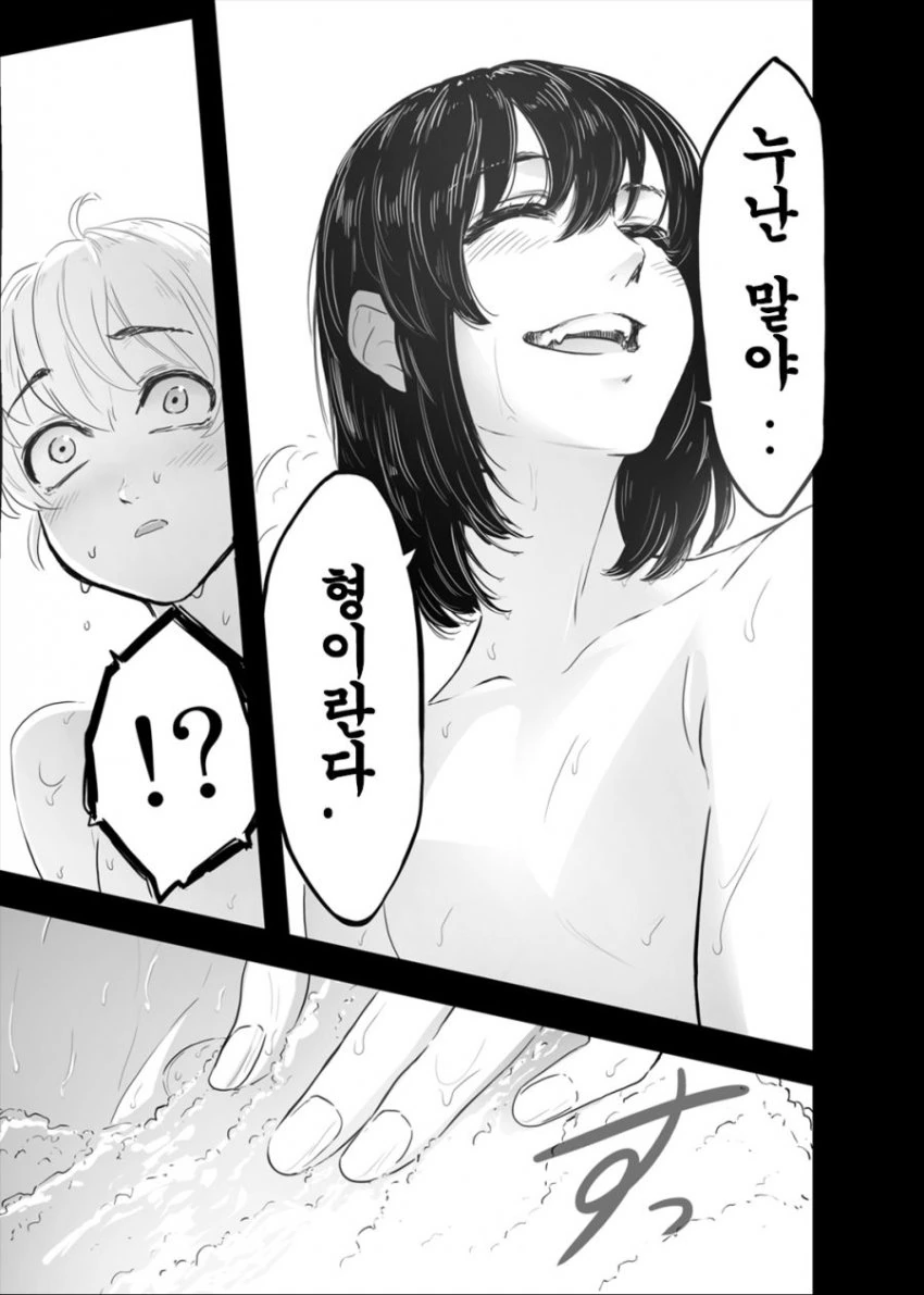 호모) 남탕에 눈나가 있는 만화 - 이미지 3