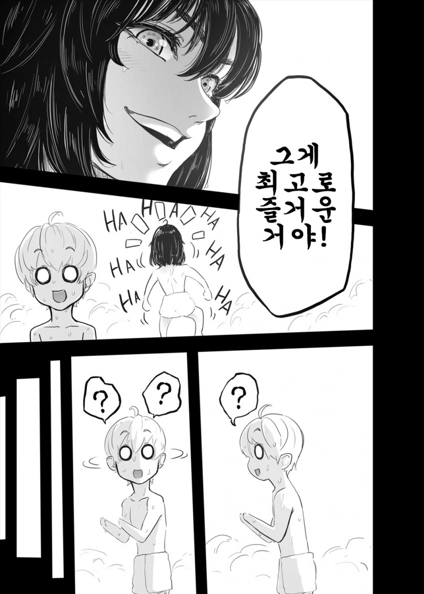 호모) 남탕에 눈나가 있는 만화 - 이미지 6