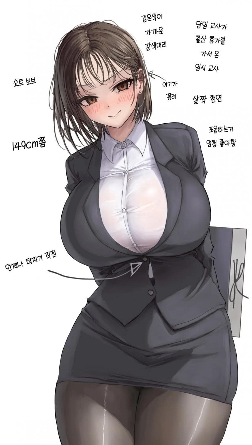 149cm의 임시교사manga