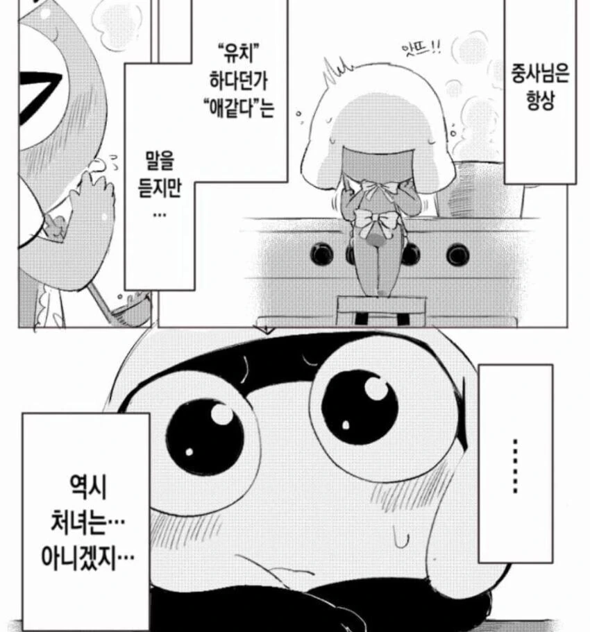 처녀가 아닌 아동만화 주인공