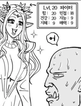 오크의 "친구"가 되는 엘프manga - 이미지 5