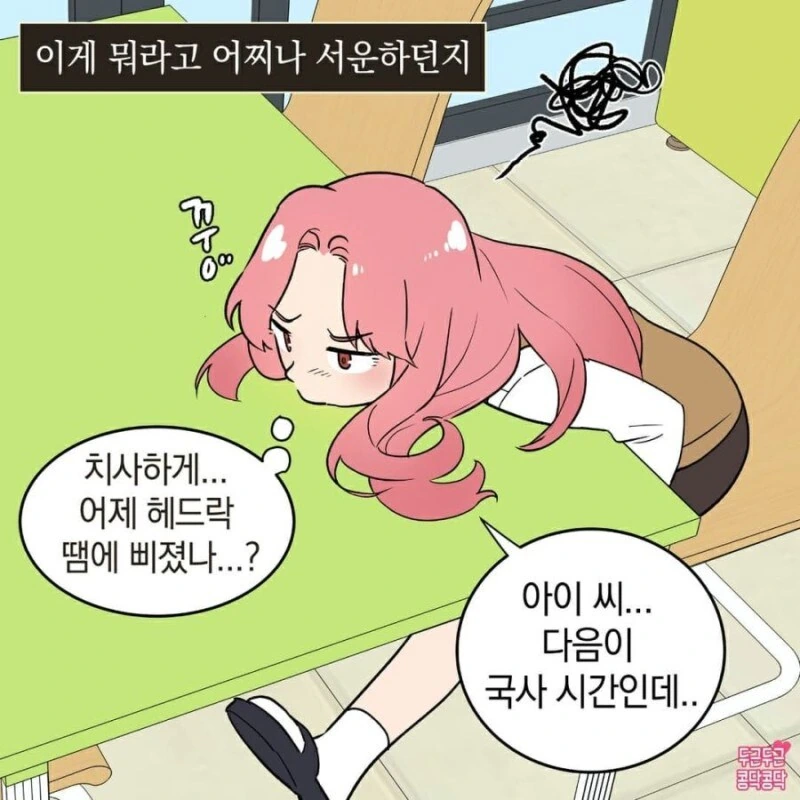 여고생이 친구교과서 훔치는만화.jpg - 이미지 3