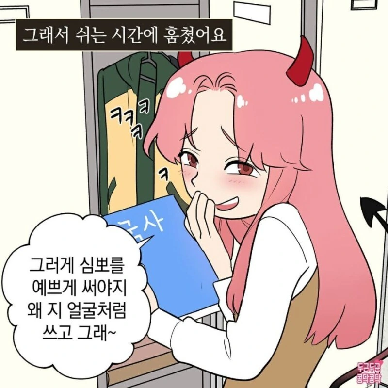 여고생이 친구교과서 훔치는만화.jpg - 이미지 4