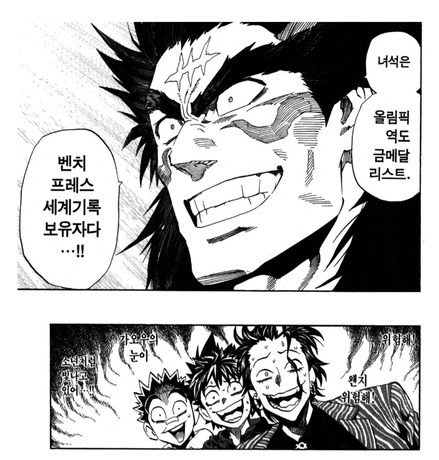 우락부락한 남자애가 ㅇㅋ타락하는 과정.manhwa - 이미지 2
