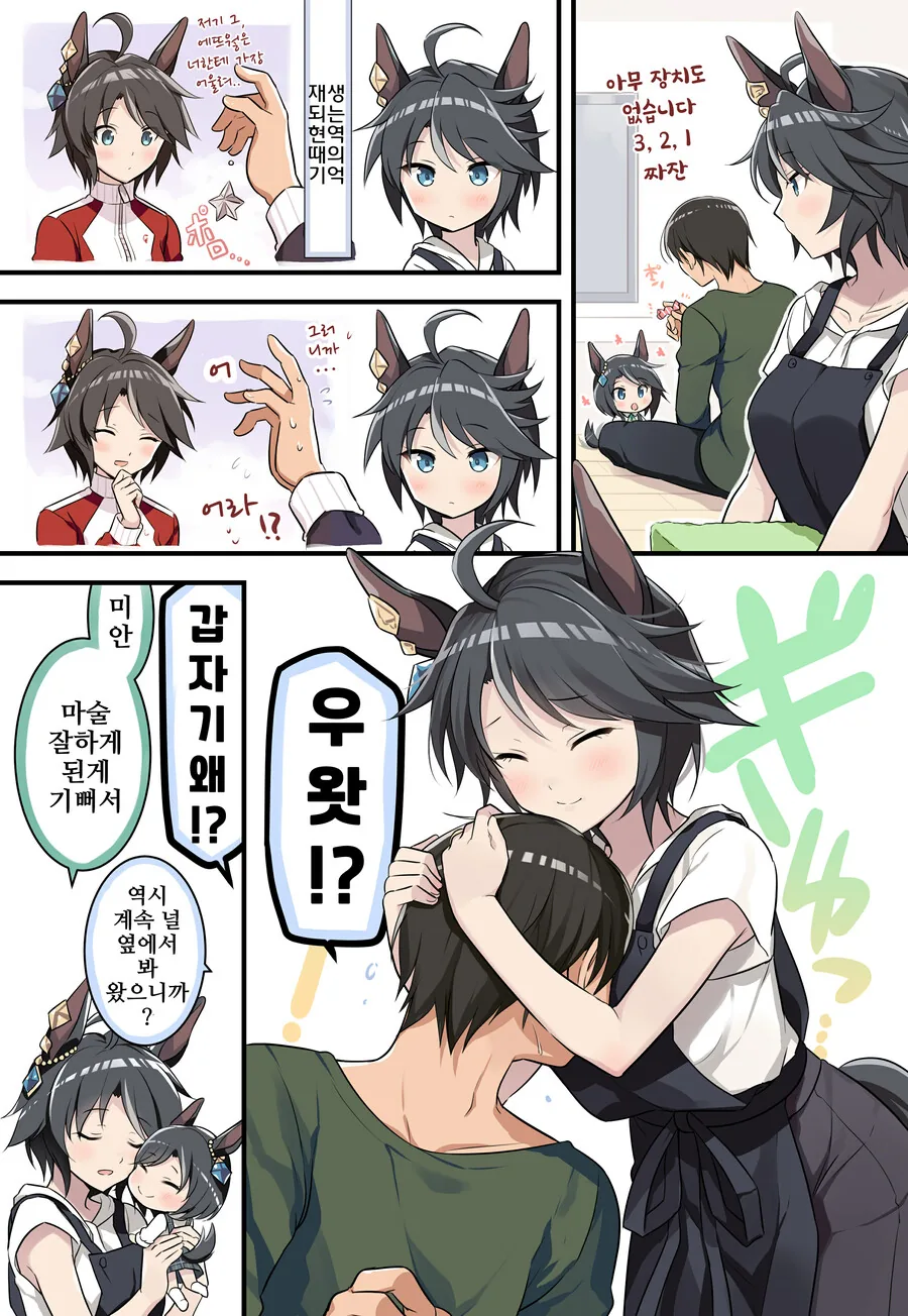 말딸)핫산)남편이 자랑스러운 유부녀 후지.manhwa