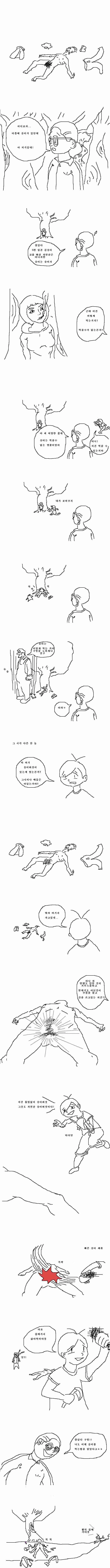 송이버섯 캐러가는 만화; - 이미지 2
