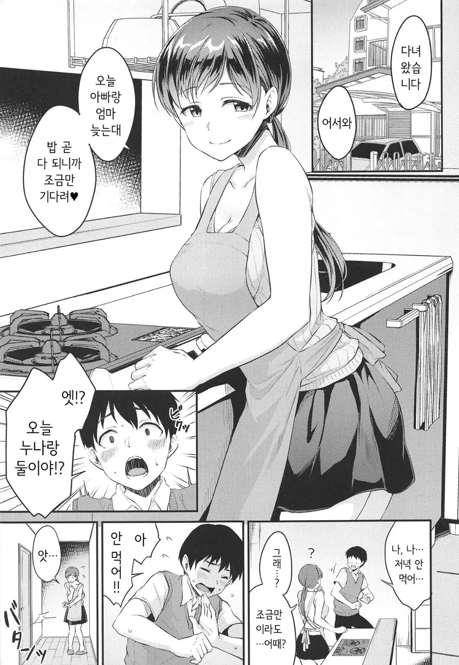 [백합]찐ㄱㅊ인가 짭ㄱㅊ인가 만화.manwha 이미지 6