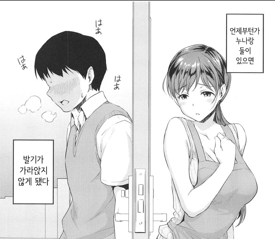 꼬츄 레이더가 나오는 ㄱㅊ 만화 - 이미지 2