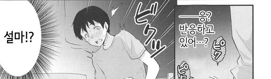 꼬츄 레이더가 나오는 ㄱㅊ 만화 - 이미지 4