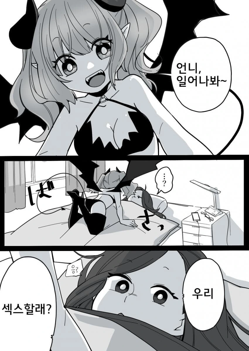백합) ㄹㄹ 서큐버스의 습격.manga